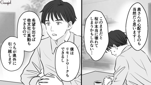 なんでも真似する隣人ママ友が「夫に告白していた過去」が判明…子どもへの危害を恐れ引っ越しを検討した話