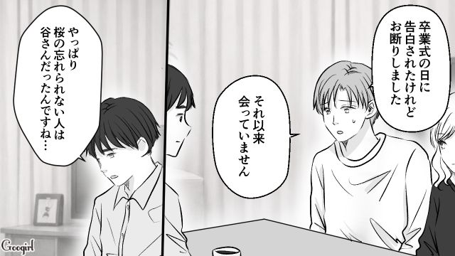 なんでも真似する隣人ママ友が「夫に告白していた過去」が判明…子どもへの危害を恐れ引っ越しを検討した話