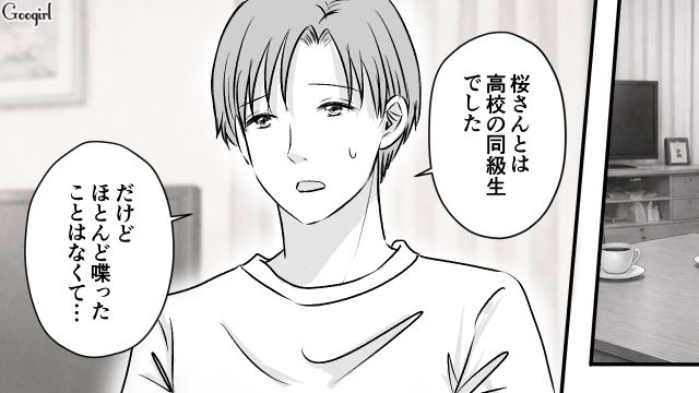 なんでも真似する隣人ママ友が「夫に告白していた過去」が判明…子どもへの危害を恐れ引っ越しを検討した話