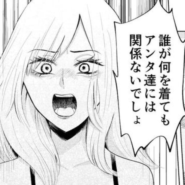 整形前の自分の顔とそっくりな女の子を見つけてとっさにかばう主人公 画像提供：白梅 僚人(@eiichi_manga)