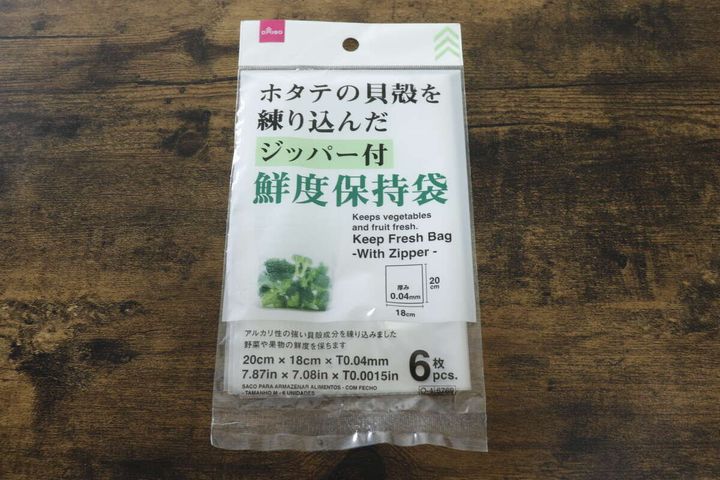 ダイソーのホタテの貝殻を練り込んだジッパー付鮮度保持袋のパッケージ