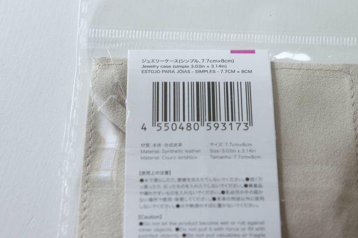 ジュエリーケース（シンプル、7.7cm×8cm） JANコード