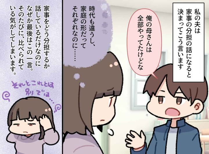 画像1: 毎回引っかかる夫の決まり文句
