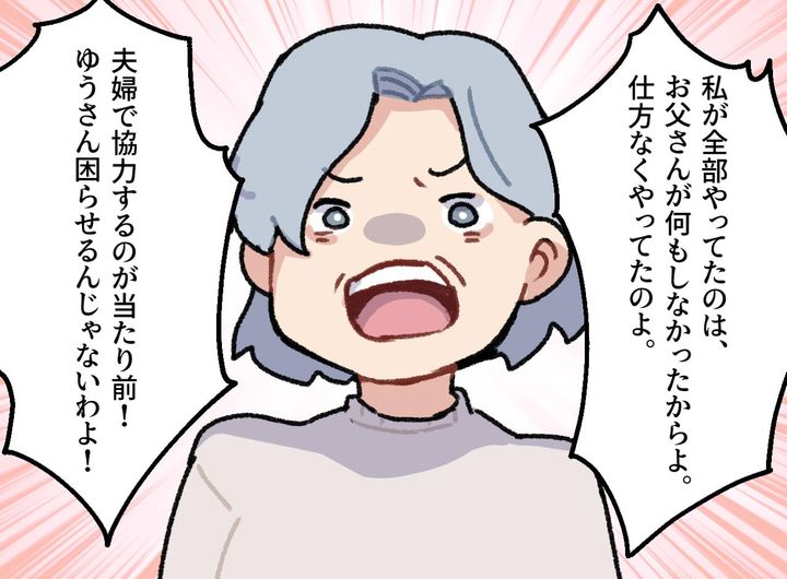 画像3: 毎回引っかかる夫の決まり文句