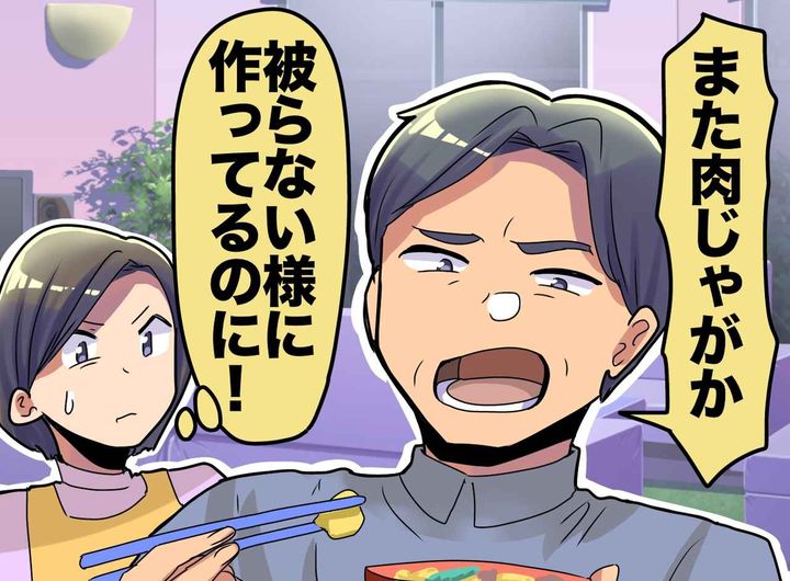 画像: 「また同じ料理か」毎日文句をつける夫に、“1枚の紙”を渡したら → 不満がぴたりと止んだワケ
