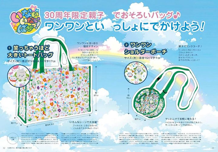 「笑っちゃうほど大きいトートバッグ」「ワンワンショルダーポーチ」（画像出典：Amazon）