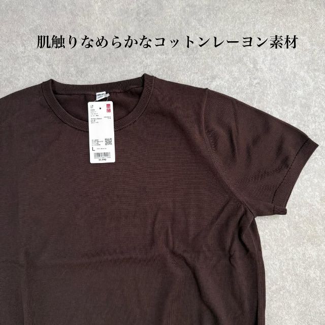 UNIQLOのUVカットクルーネックセーター