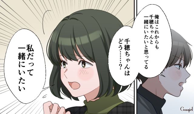 交際後、干渉が酷くなった彼女の毒親…話し合いの場を設けたカップルが、お互いの気持ちを確かめ合った話