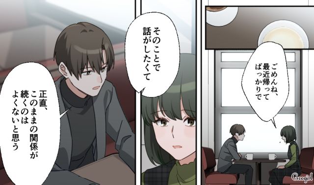 交際後、干渉が酷くなった彼女の毒親…話し合いの場を設けたカップルが、お互いの気持ちを確かめ合った話