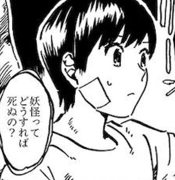 僕らは妖怪「灰入道」を退治すると決めた 画像提供：大家(@ksyjkysk)