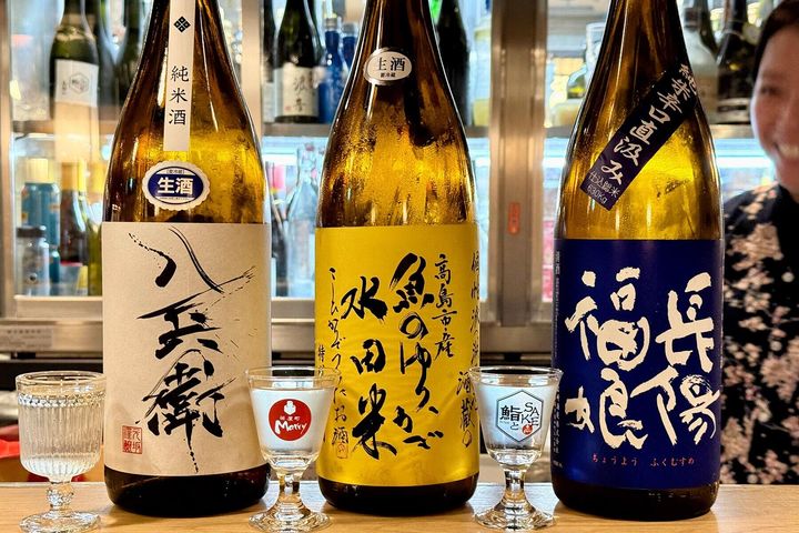 酒