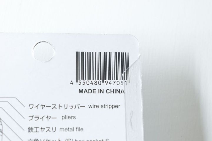 ダイソーの多機能ペンチのJANコード