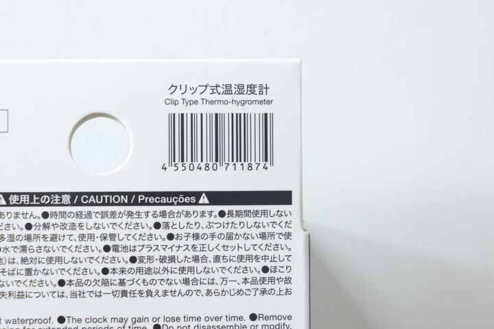 ダイソーのクリップ式温湿度計のJANコード