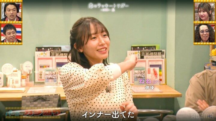 志田音々