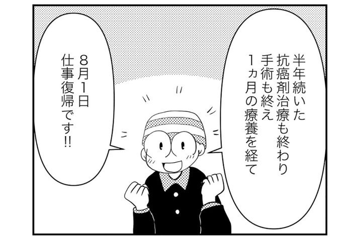 全摘後の胸と向き合うのが怖かった。恋愛にブレーキがかかった理由【乳癌日記 #82】