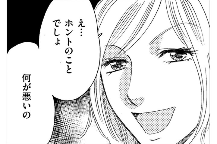 美人なのに毒舌が止まらない…中途入社の女性社員が放つ強烈なひと言【アラフォー婚活バカ女#24】