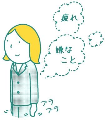 06_【練習6】毎晩寝る前に「ブラブラ運動」を