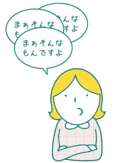 02_【練習2】ポジティブ変換のための口癖を！