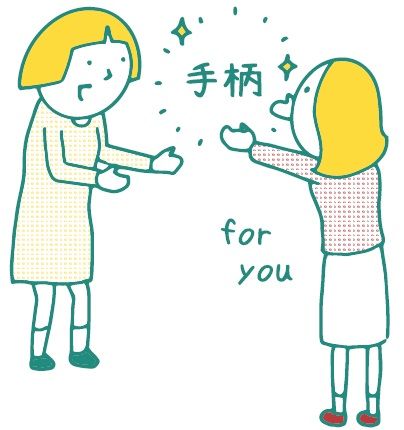 09_【練習9】他人の評価は〇〇のようなもの