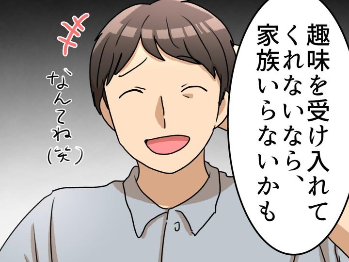画像: 「節約に協力して」「それはできない。だから」夫の“許せない”冗談に「もうこの人とは無理かも」