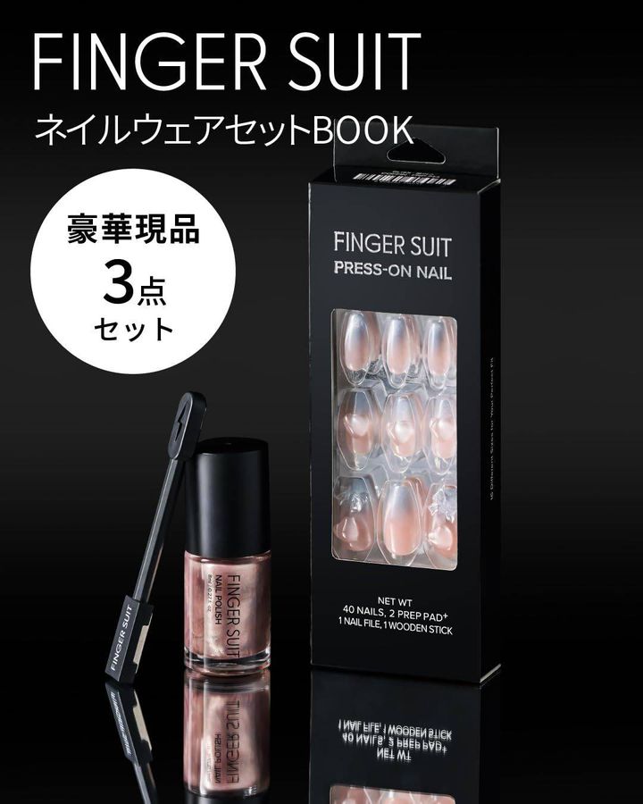 FINGER SUIT ネイルウェアセットBOOK