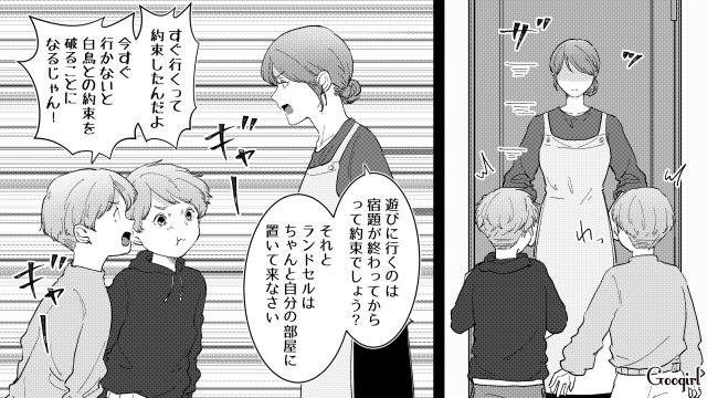 叱っても無視して友達宅へ！「ホントに言うこと聞かない…」奔放すぎる双子の息子たちにため息をついた母親の話 