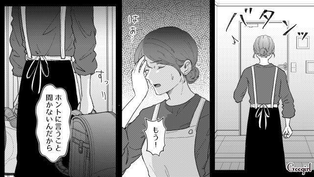 叱っても無視して友達宅へ！「ホントに言うこと聞かない…」奔放すぎる双子の息子たちにため息をついた母親の話 