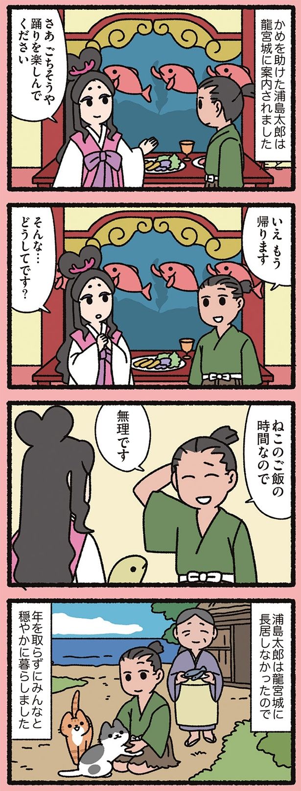 ねこのご飯の時間なので （C）ぱんだにあ／KADOKAWA