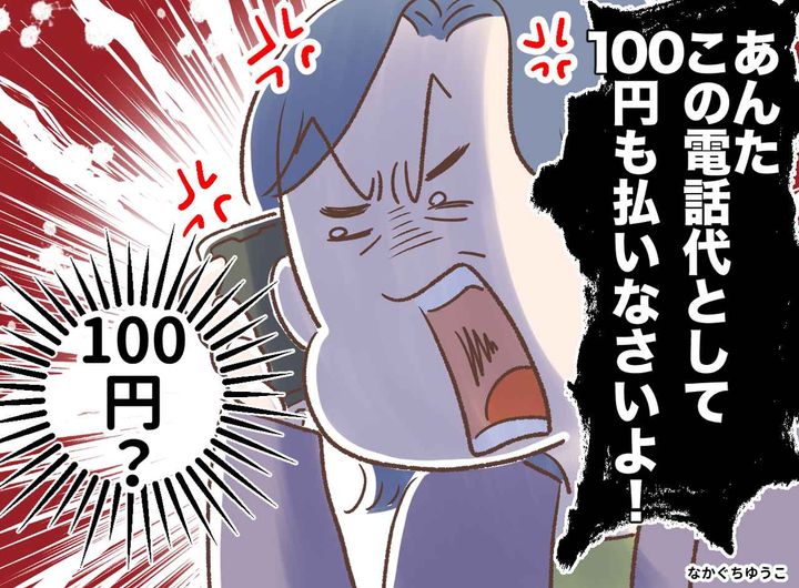 画像: 義母「もやしが腐ってる！」業者にクレーム。「それから」恥ずかしすぎる言動に「こうはなるまいと思う」