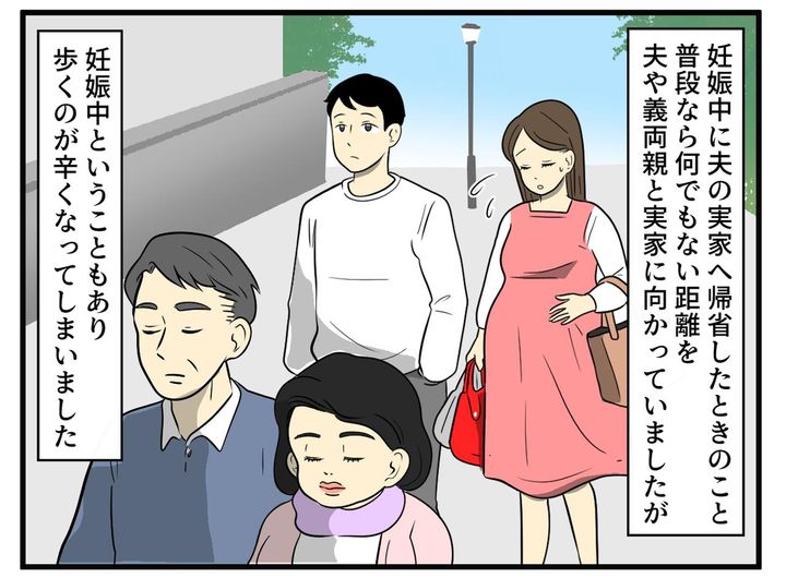 画像1: 義実家へ帰省中の夫の行動