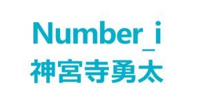 投稿時間「10:30」に隠された愛！Number_i神宮寺勇太へのリスペクト