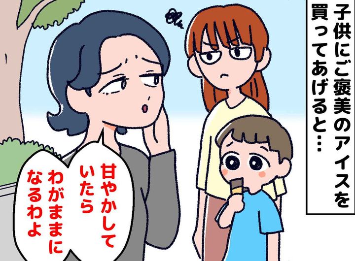画像: 「甘やかしすぎ」ママ友に育児を否定され、モヤッ。でも「目の前を見て」夫の一言で心が晴れた理由