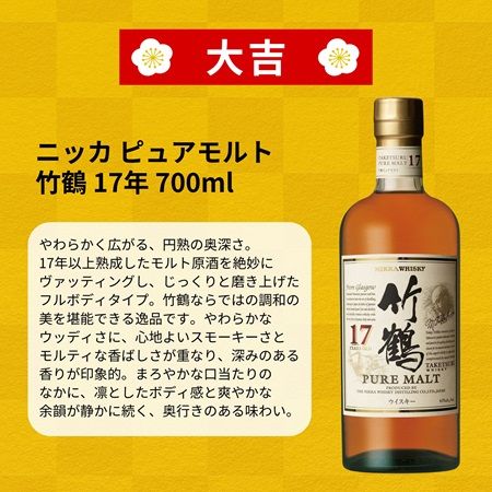 レアな銘柄が狙えるウイスキーくじ「新緑の伝説みくじ」、限定466口で予約販売開始！