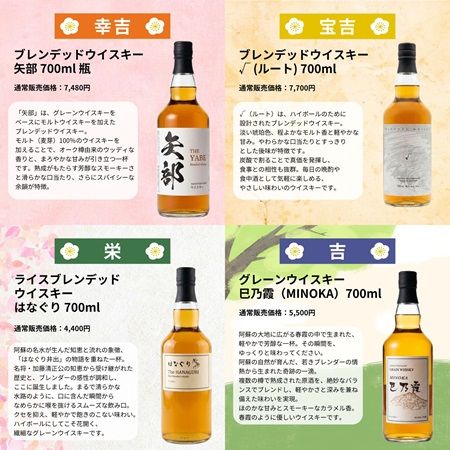 レアな銘柄が狙えるウイスキーくじ「新緑の伝説みくじ」、限定466口で予約販売開始！