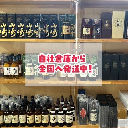 レアな銘柄が狙えるウイスキーくじ「新緑の伝説みくじ」、限定466口で予約販売開始！
