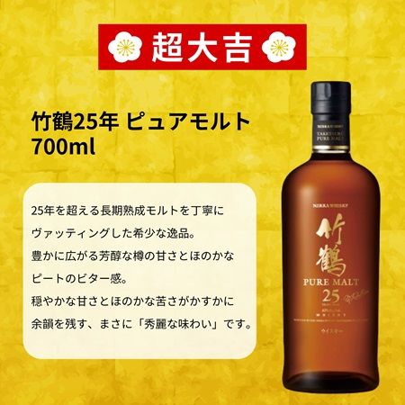 レアな銘柄が狙えるウイスキーくじ「新緑の伝説みくじ」、限定466口で予約販売開始！