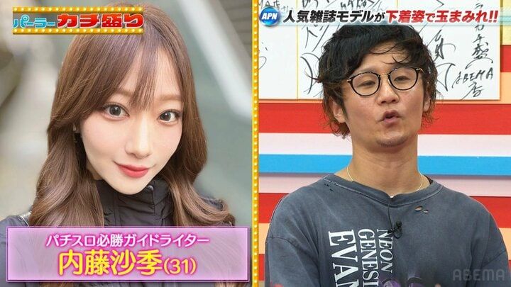 内藤沙季