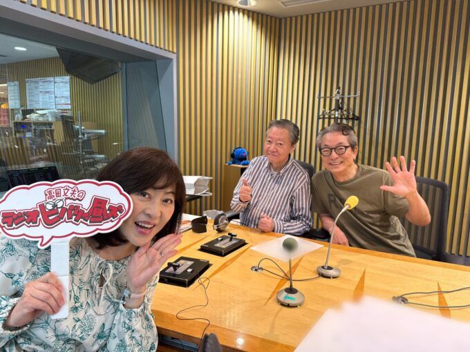 松本明子、高田文夫、水谷豊