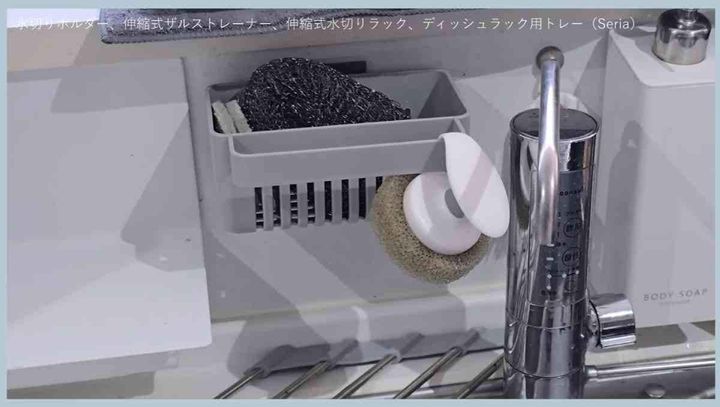 セリアの「ふきんをかけられる水切りホルダー」