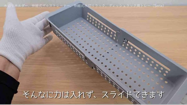 セリアの「伸縮式ザルストレーナー」