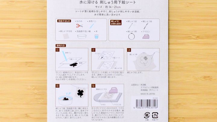 100均「トレーシングペーパー」5選！豊富な種類が◎【ダイソー・セリア】