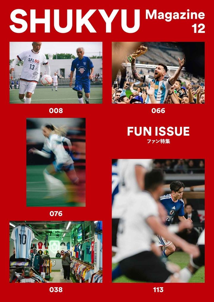 画像1: フットボールカルチャーマガジン『SHUKYU』、12号目は“サッカーを楽しむ”「FUN ISSUE」！6月3日から新宿でポップアップイベント開催