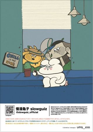 【神奈川県川崎市】韓国・台湾・日本の新世代キャラクターが集まる「UltraKiss POP UP SHOP」開催！