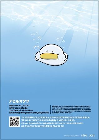 【神奈川県川崎市】韓国・台湾・日本の新世代キャラクターが集まる「UltraKiss POP UP SHOP」開催！