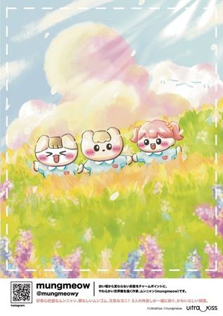 【神奈川県川崎市】韓国・台湾・日本の新世代キャラクターが集まる「UltraKiss POP UP SHOP」開催！