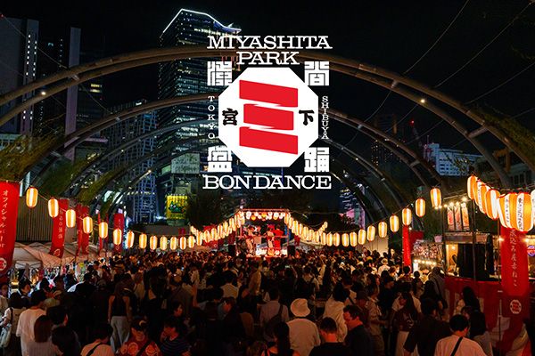 【東京都渋谷区】盆踊りとDJが「祭り」で融合。宮下公園でBON DANCEイベント「SHIBUYA MIYASHITA PARK BON DANCE 2026」開催！