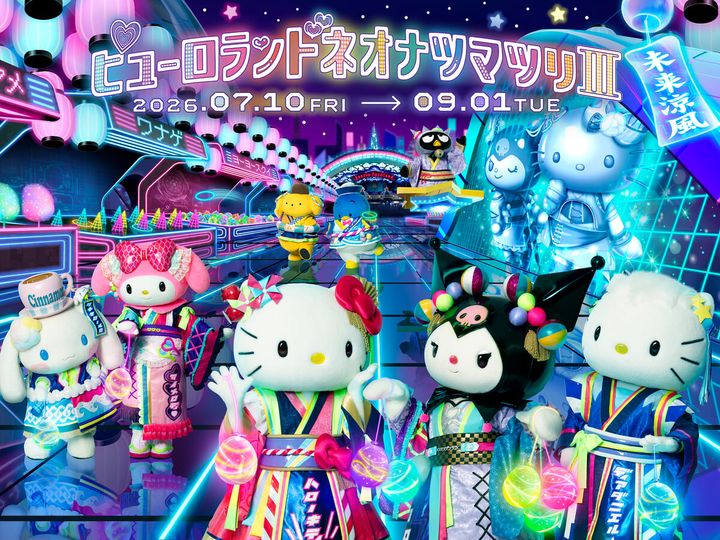 サンリオピューロランド「ピューロランドネオナツマツリIII」