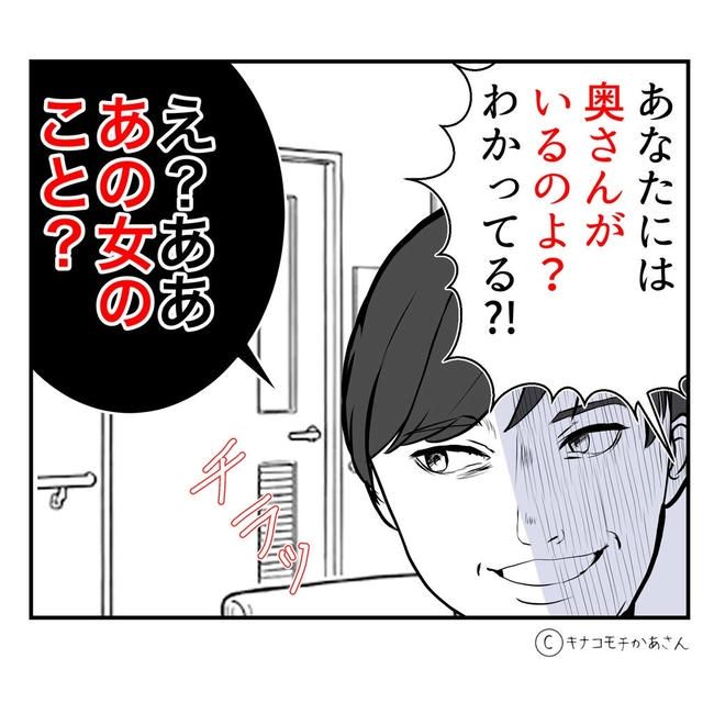 となりの奥さんは略奪妻／キナコモチかあさん