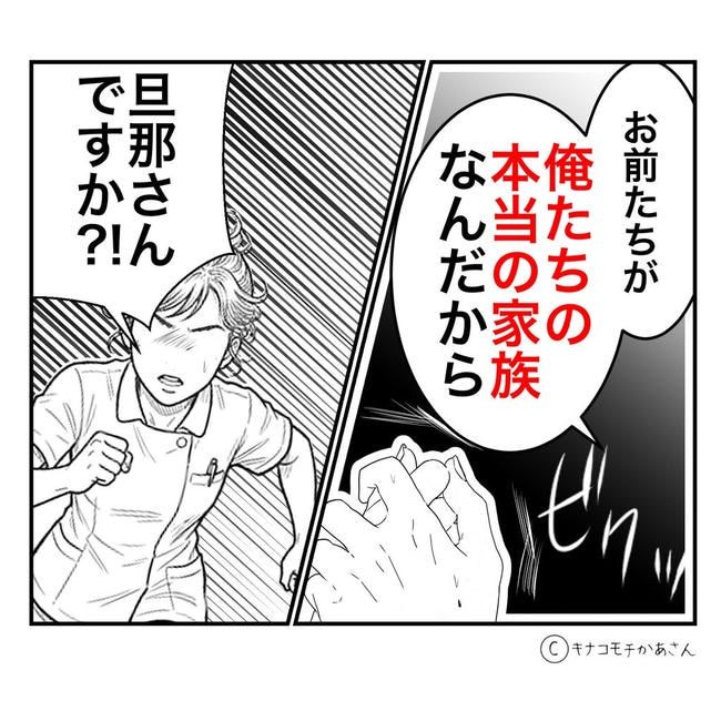 となりの奥さんは略奪妻／キナコモチかあさん