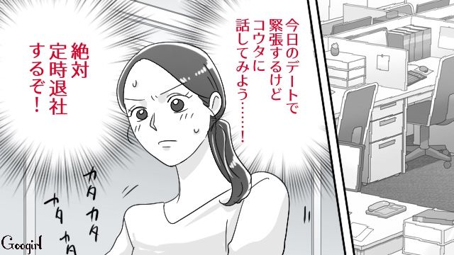 周囲の結婚ラッシュに焦った彼女…友人にアドバイスされ彼氏との話し合いを考えるも、残業を理由に断られてしまった話 